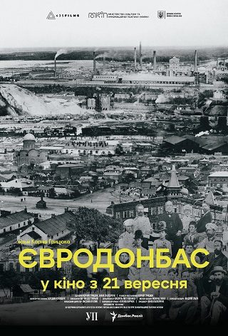 Допрем'єрний показ «Євродонбас»