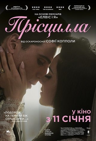 Прісцилла