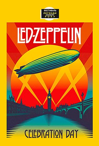 Led Zeppelin «Святковий День»