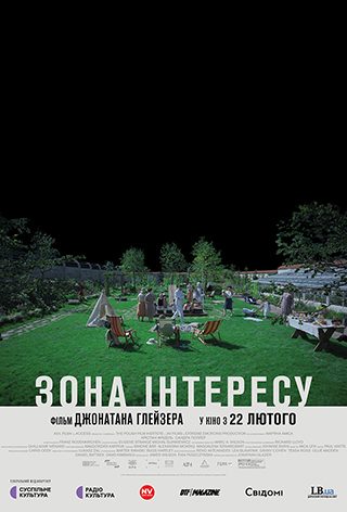 Допрем'єрний показ «Зона інтересу» (німецькою мовою з укр. субтитрами)