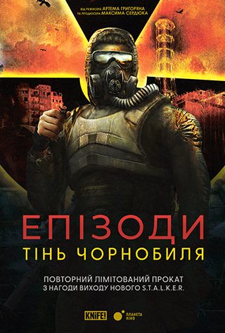 ЕПІЗОДИ: Тінь Чорнобиля 