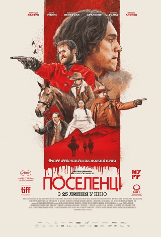 Показ с лекцией «Поселенцы» Киев (Blockbuster)