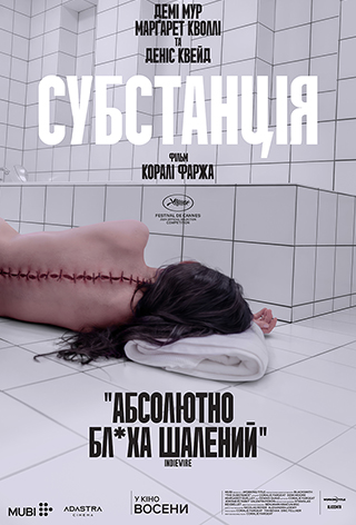 Субстанция