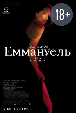 Еммануель